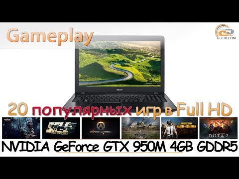 NVIDIA GeForce GTX 950M 4GB GDDR5: мобильный gameplay в 20 популярных играх