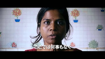 「ディーパンの闘い」予告編