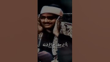 أكتب شئ تؤجر عليه |  القران الكريم #المنشاوي
