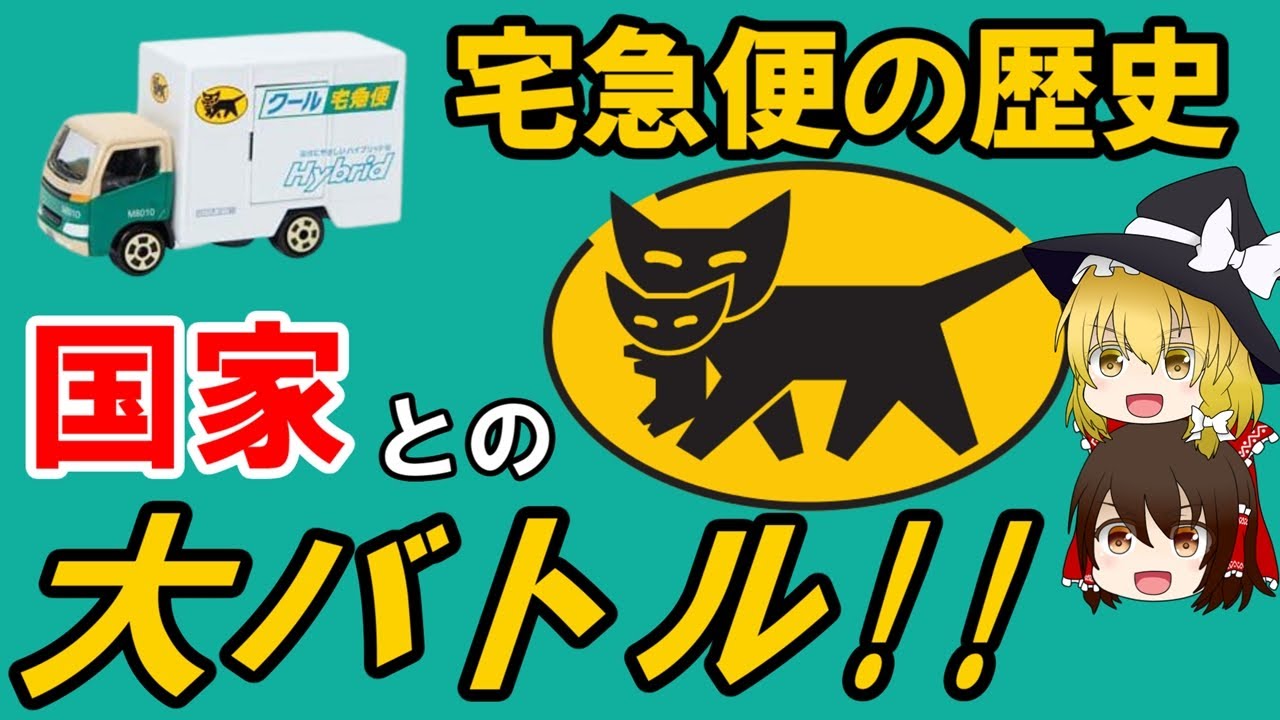 สถ ต คล ปว ด โอ Youtube สำหร บ クロネコヤマト Noxinfluencer