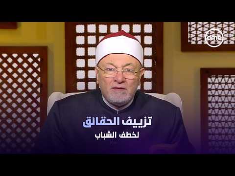 #SheikhKhaledElGendy: Terrorists are trying to falsify facts to kidnap the youth and destroy values