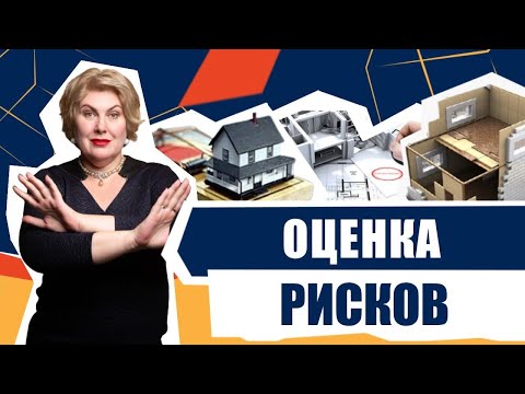 Оценка рисков в страховых компаниях