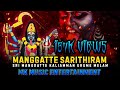 Manggatte sarithiram 20 the version has been upgraded sree manggatte kaliamman um ipoh 2023