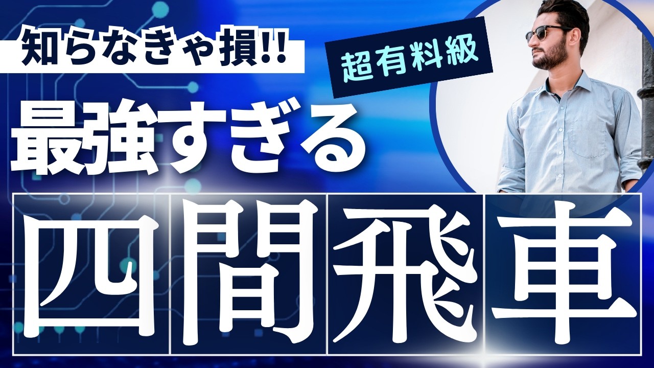 【５連勝】スピード斜め棒銀には藤井システムで使う単に６五歩が最強の対応！王手飛車がかかり一気に勝勢です！！@四間飛車VS斜め棒銀