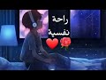 راحة نفسية قران كريم بصوت ياخذك الى عالم اخر راحة نفسية قران كريم بصوت ياخذك الى عالم اخر