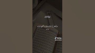 الَّذِي خَلَقَنِي فَهُوَ يَهْدِينِ سورة الشعراء