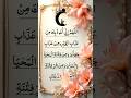 Powerful Dua |❤️Allahumma iInni Augubika#quran #short#fypシ Islamic due
