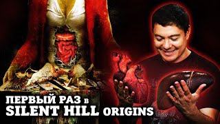 видео: Первый раз в Silent Hill: Origins - Недооценённый? I Битый Пиксель I Ретро картинка: Первый раз в Silent Hill: Origins - Недооценённый? I Битый Пиксель I Ретро