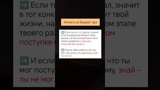 ❌ Не Кори Себя! Почему ВСЁ, что ты СДЕЛАЛ, было ПРАВИЛЬНО #Психология #саморазвитие