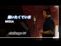 MISIA『逢いたくていま』歌ってみました! 優-challenge 11