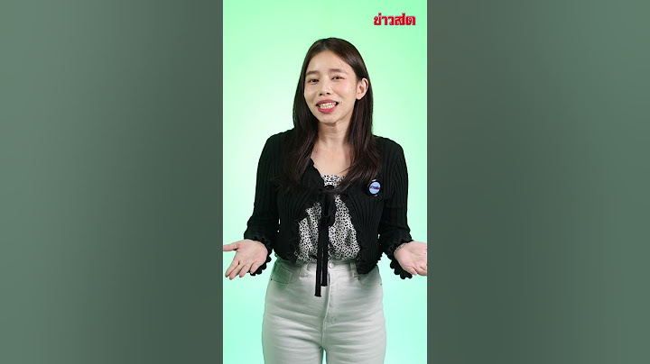 เช็กเงื่อนไข รับเงินดิจิทัล 10,000 บาท เริ่มเมื่อไหร่ ใครได้บ้าง  : Khaosod TV
