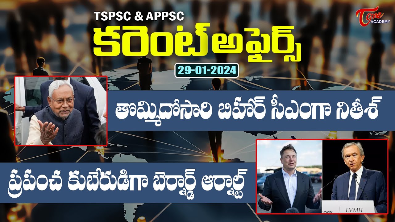 Daily Current Affairs in Telugu | 29th January 2024 | APPSC | TSPSC ...