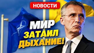 Момент Истины! Украина Готовится Стать Членом Нато! Что Скажут На Саммите В Вашингтоне?