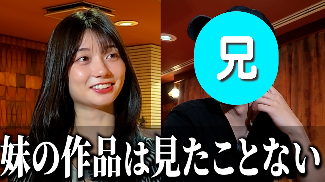 兄にいろいろ聞いてみた…