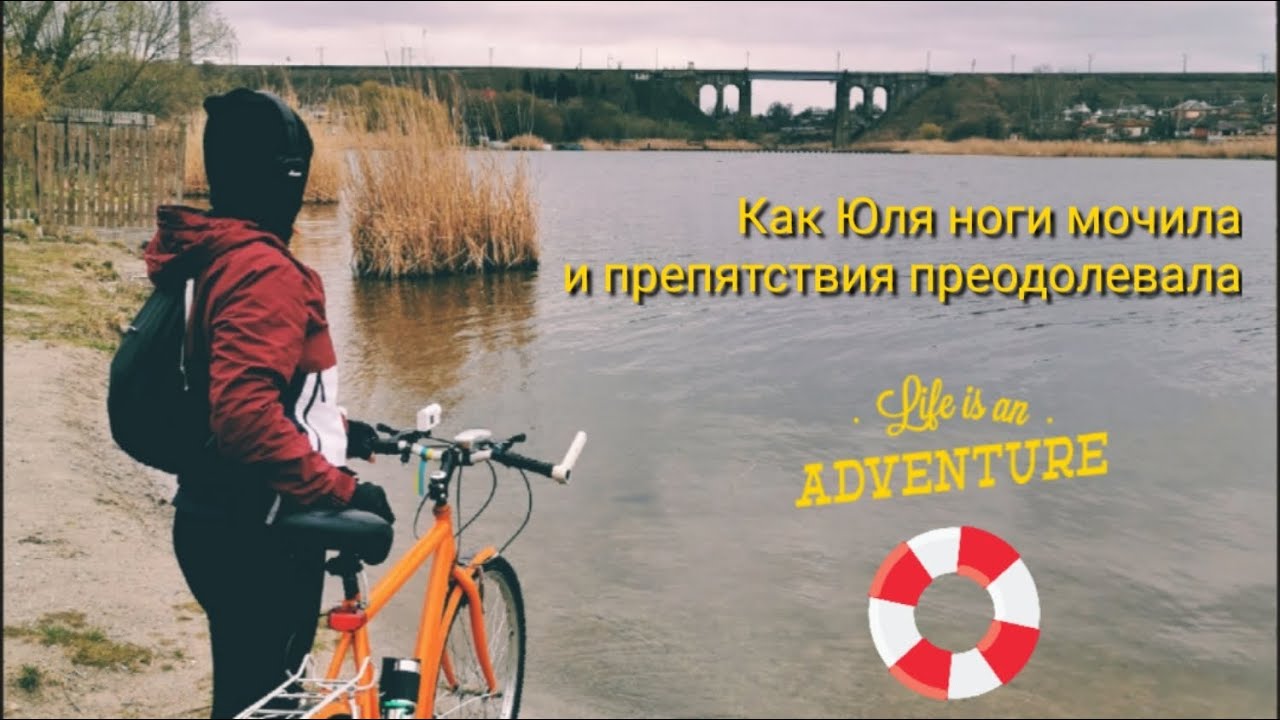 Преодоление препятствий с велосипедом