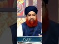 Quran Khawani Karne Ka Sahi Tareeqa Mufti Muhammad Akmal Latest Bayan 2022 Shorts Quran Khawani Karne Ka Sahi Tareeqa Mufti Muhammad Akmal Latest Bayan 2022 Shorts
