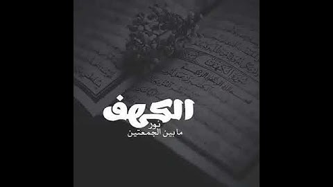 حالات واتس اب قرآن كريم💜