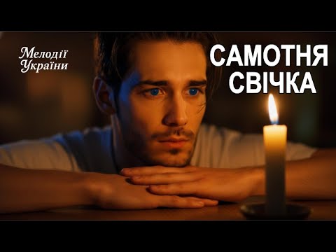 Lonely Candle Official Music Video Premiere