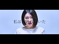 AYANE 『心臓』− Official Music Video