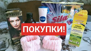 Мои покупки из EVA&Аврора