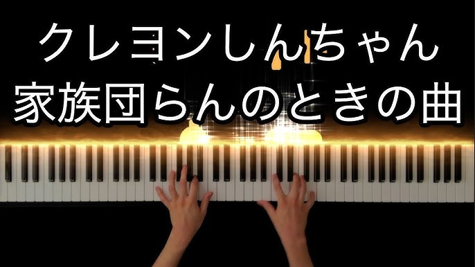 crayon shin chan bgm scary song medley piano cover youtube