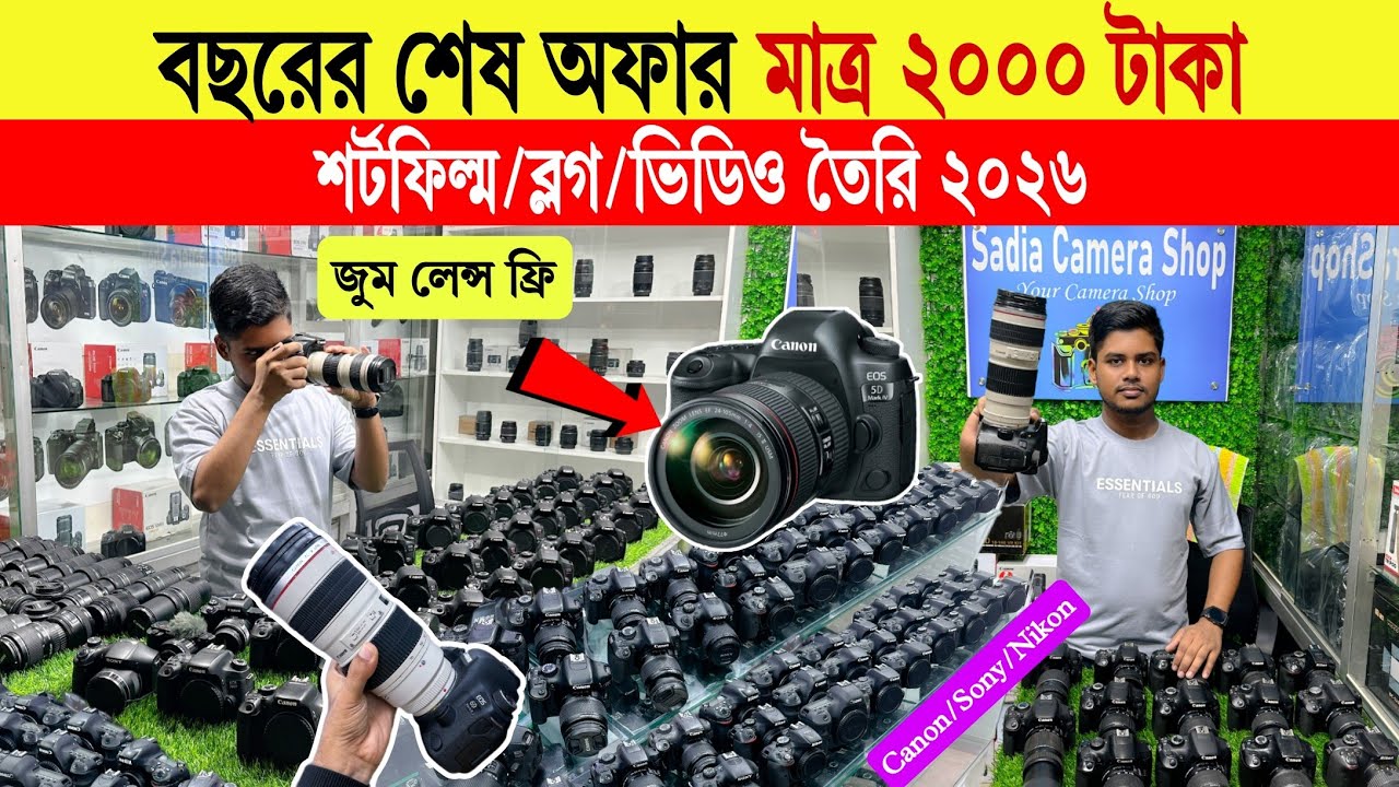 DSLR Camera🔥Price in Bangladesh 2025 | Best Camera for Beginners & Vloggers | Canon & Sony Camera