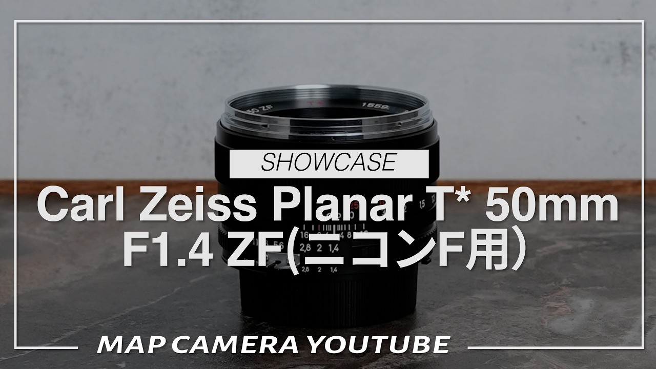 Carl Zeiss Planar T* 50mm f/1.4 ZF (for Nikon F) [Product