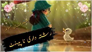 𝕨𝕒𝕤𝕚𝕞 𝕒𝕝𝕚𝕞 𝕤𝕥𝕒𝕥𝕦𝕤