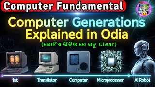 Generation of Computers full Explained in Odia II Computer Generations From 1st to 5th Generation