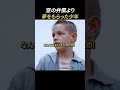 窓の弁償より夢をもらった少年