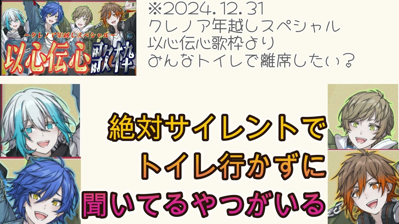 【クレノア年越しスペシャル以心伝心歌枠切り抜き】しゃけみーさんお留守番？