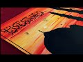 Arabic Calligraphy with Sunset Painting/ Water Colour Sunset