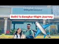 DELHI TO DEOGHAR FLIGHT VLOG  DEOGHAR AIRPORT  DAILY LIFE