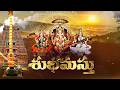 Subhamastu | 23rd May 2026 | Full Episode | ETV Telugu