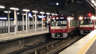 京急線金沢文庫駅から、特急三崎口行き1000形105と普通品川行き1000形306、快特青砥行き1500形1736、快特イブニング・ウィング号京急久里浜行き2100形57が発車！