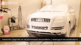 Купить Автошампунь Tutor в Краснодаре с доставкой  сайт Автохимия 93