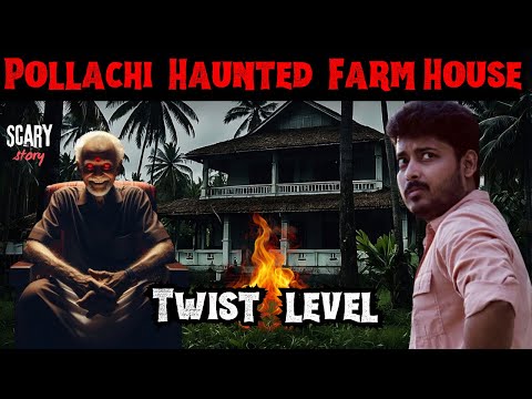 பொள்ளாச்சி Haunted பண்ணை வீட்டில் சிக்கிக்கொண்ட கல்லூரி பெண்கள் 😱💀| Devil's Kitchen | MR.Prabhakaran