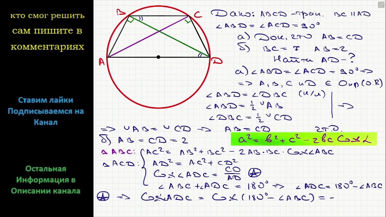 В выпуклом четырёхугольнике abcd углы аб и бс равны. В четырехугольнике abcd ab cd. В выпуклом четырёхугольнике abcd ab равно bc. Найти угол четырехугольника. В четырехугольнике авсд бс равно ад.