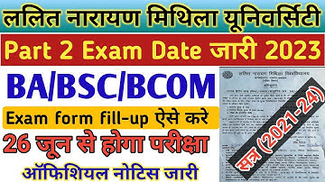 LNMU Part 2 Exam form fill-up date 2023 | lnmu part 2 exam date session 2021-24