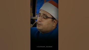 أجمل إحساس من قارئ العالم الأول|محمود الشحات أنور| 🎧💛