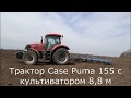 Чип тюнинг трактора Case IH Puma 155