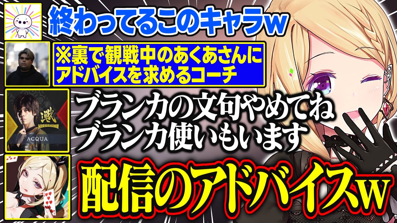 【V最協第二幕】完璧な立ち回りを魅せる笹木咲の裏で私情を挟む高木コーチが面白すぎる【アキ・ローゼンタール/叢雲カゲツ/笹木咲/蝶屋はなび/たいじ/高木/ササモ/紡木こかげ/ホロライブ/切り抜き】