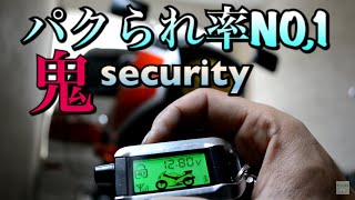 パクられ率NO,1 強化security CBX400F