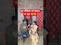 इस वीडियो को देखना ना भूले 🤣🤣 #comedy #funny #maghi  #memes #youtube #shorts #ritakumari @ritakumari