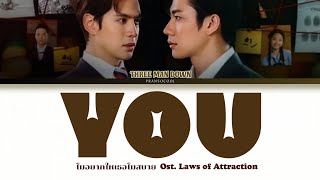 Three Man Down - You (ไมอยากใหเธอไมสบาย) Ost. Laws of Attraction