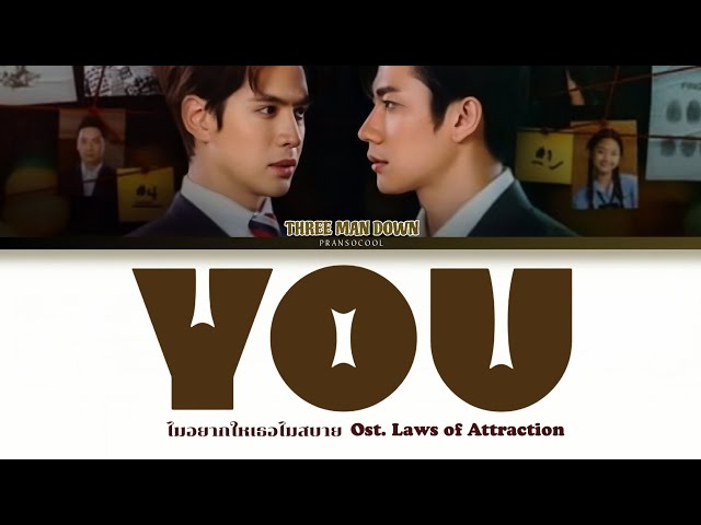 Three Man Down - You (ไมอยากใหเธอไมสบาย) Ost. Laws of Attraction class=