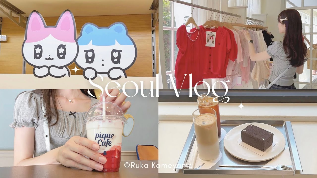 Влог: неделя в Сеуле 🇰🇷 | Кафе-туры и шопинг в Корее 🌼