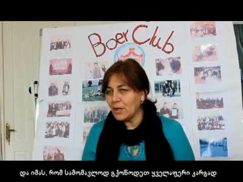 ქ-ნ ლია მებაღიშვილი