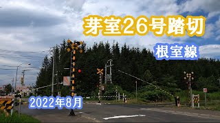 【根室本線 踏切】芽室26号踏切を261系特急とかち３号が走る