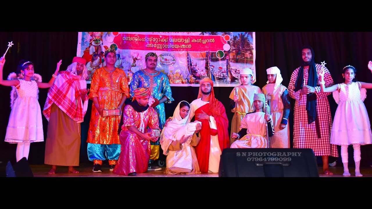 Nativity Play Malayalam BMCA(Basingstoke,UK)ChristmasNew Year 2018